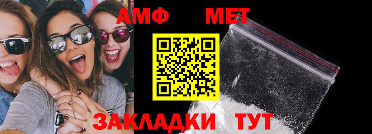 Амфетамин VHQ  АМФЕТАМИН  Шелехов  Вход с VPN 