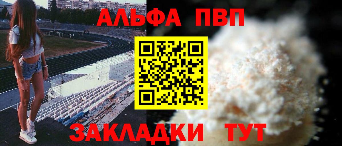 Alpha-PVP СК КРИС  Alpha-PVP  Alpha PVP СК КРИС  где купить   Вход с VPN  Шелехов 