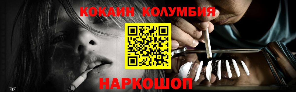 КОКАИН 98% Шелехов