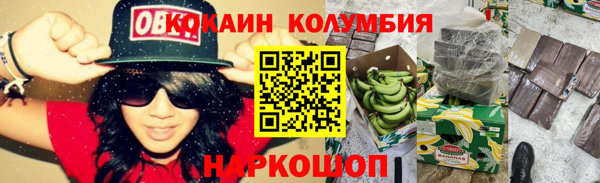 КОКАИН VHQ  Кокаин VHQ  Шелехов  Вход с VPN 