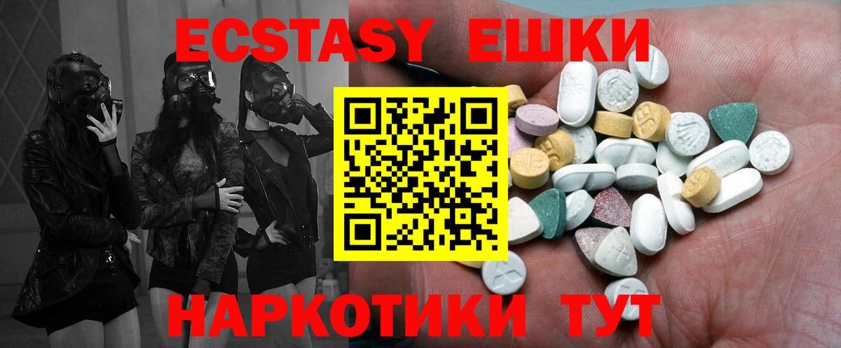 Экстази 300 mg  Вход с VPN  Экстази  площадка Telegram  ЭКСТАЗИ 250 мг  Шелехов 