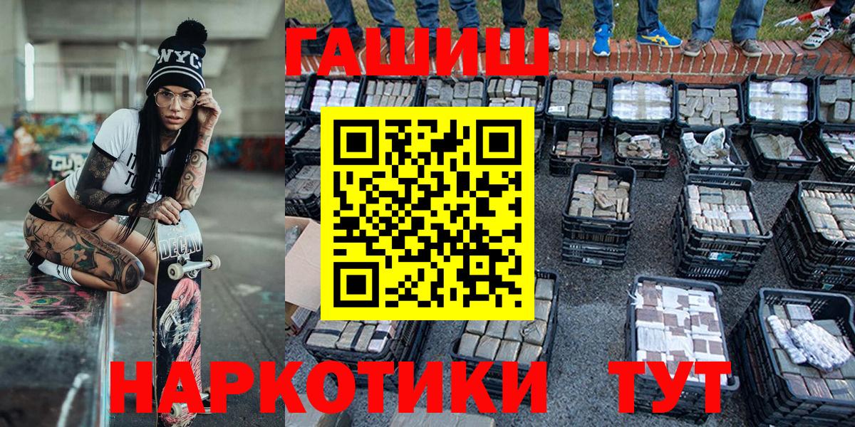 Гашиш hashish Шелехов