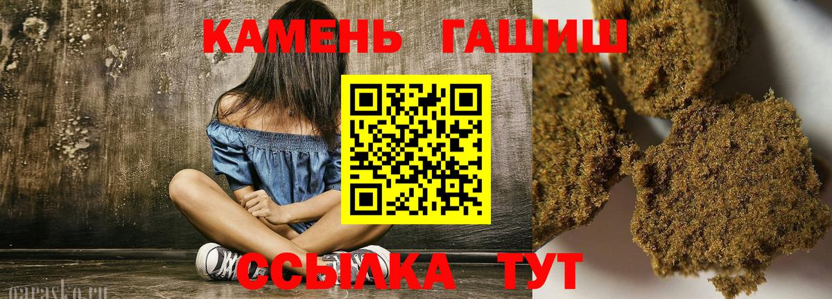 ГАШ  Вход с VPN  Гашиш VHQ  Шелехов  ГАШИШ Premium 