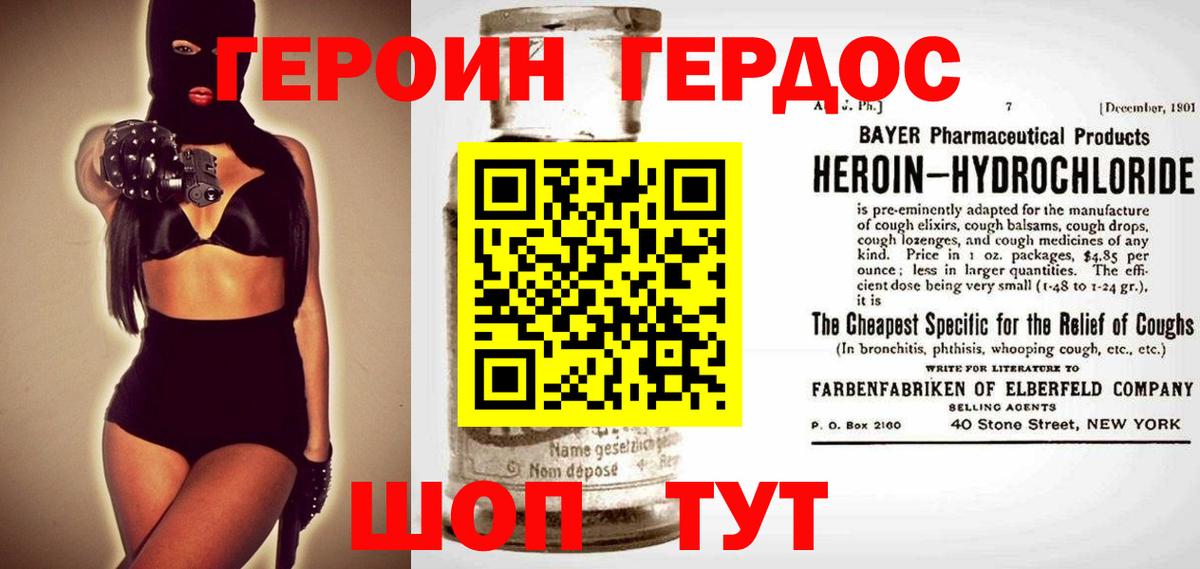 ГЕРОИН  Вход с VPN  Шелехов  Героин Афган 