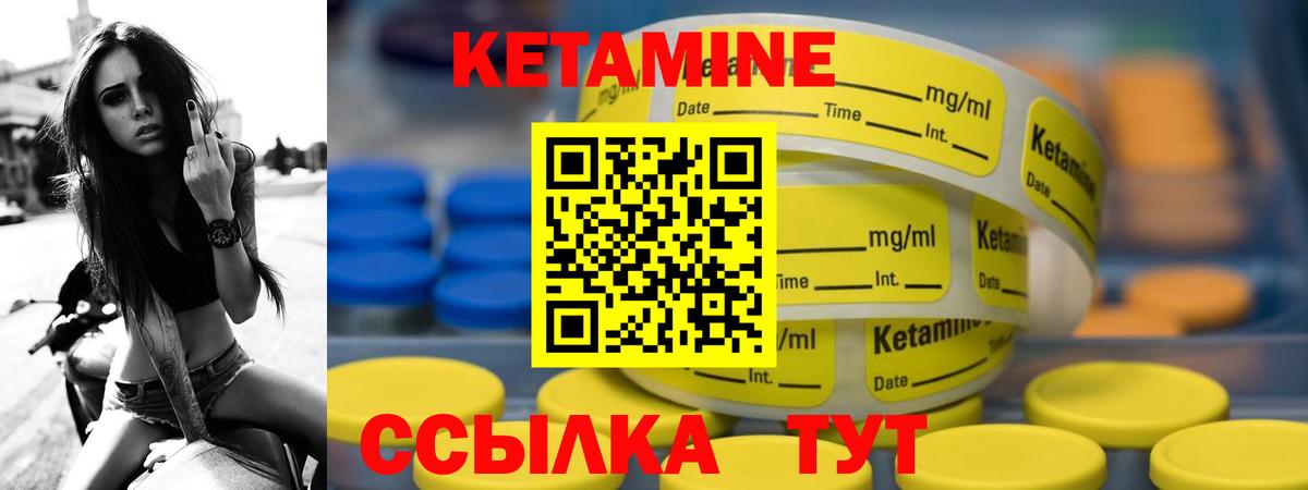 Шелехов  Кетамин VHQ  КЕТАМИН VHQ  Вход с VPN 