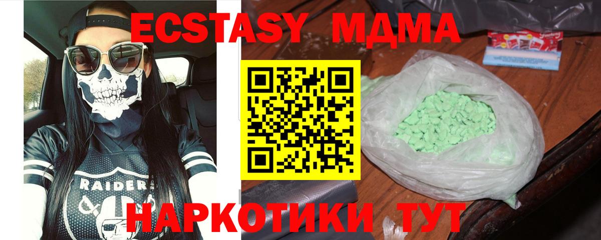 Шелехов  MDMA Molly  МДМА VHQ  Вход с VPN 
