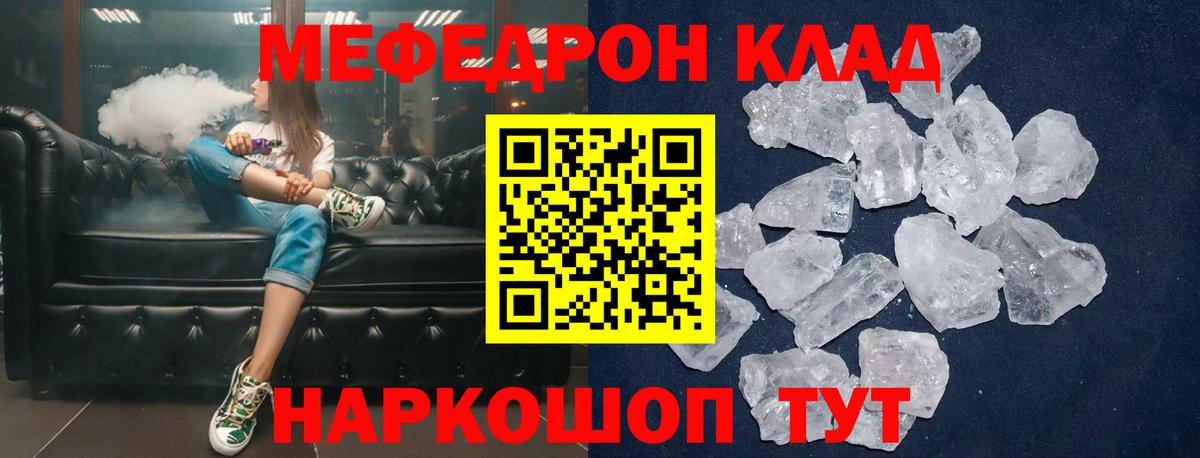 МЯУ-МЯУ  МЕФ мяу мяу  Вход с VPN  МЯУ-МЯУ VHQ  Шелехов 