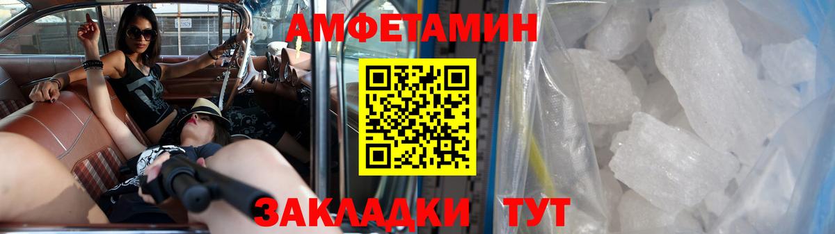 МЕТАМФЕТАМИН  Первитин витя  Первитин витя  Вход с VPN  Шелехов 