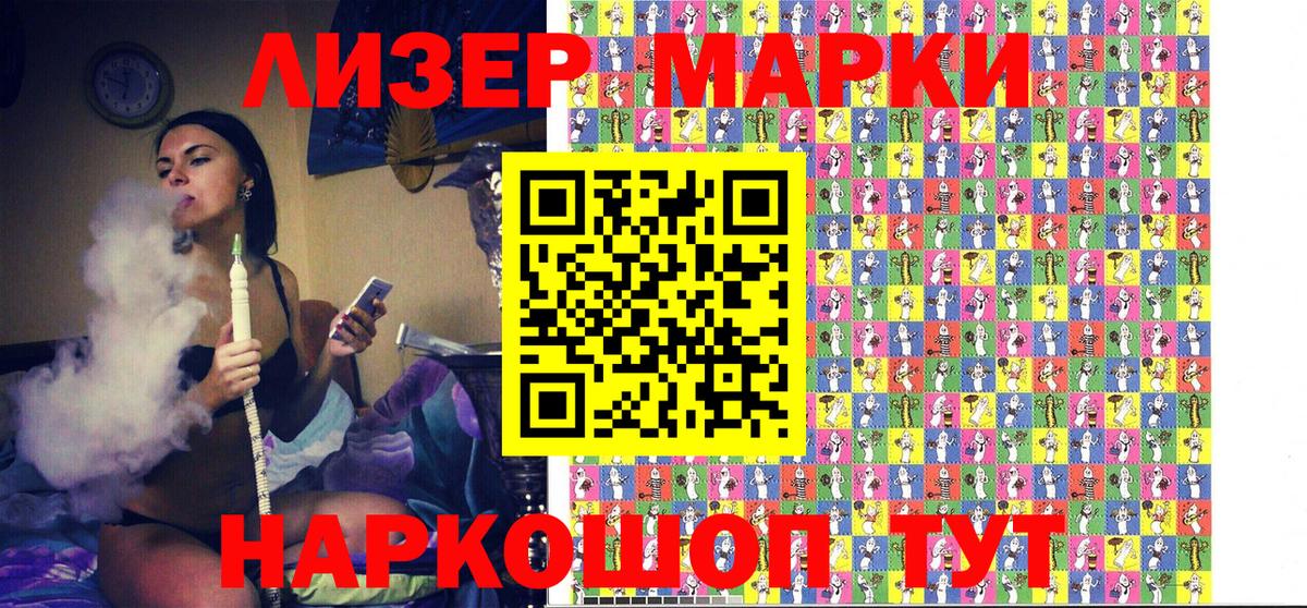 Шелехов  Марки NBOMe 1,5мг  Вход с VPN 